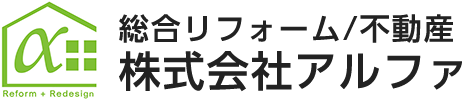 株式会社アルファ